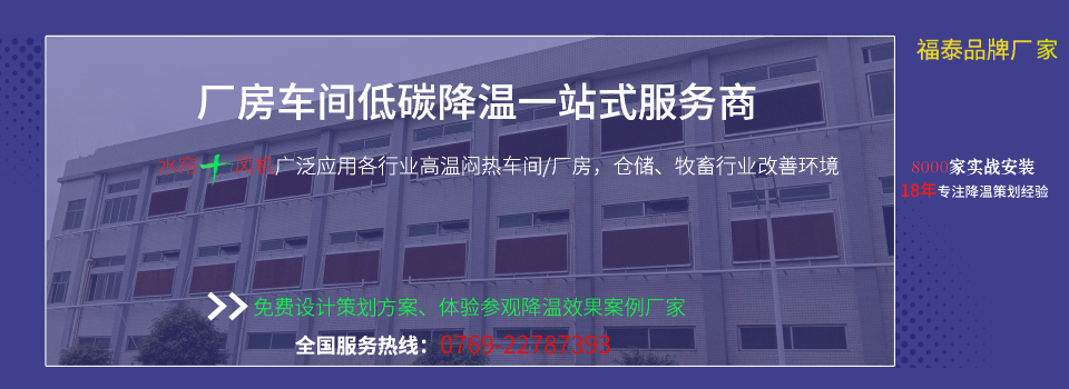 東莞環(huán)保空調廠家上門設計方案