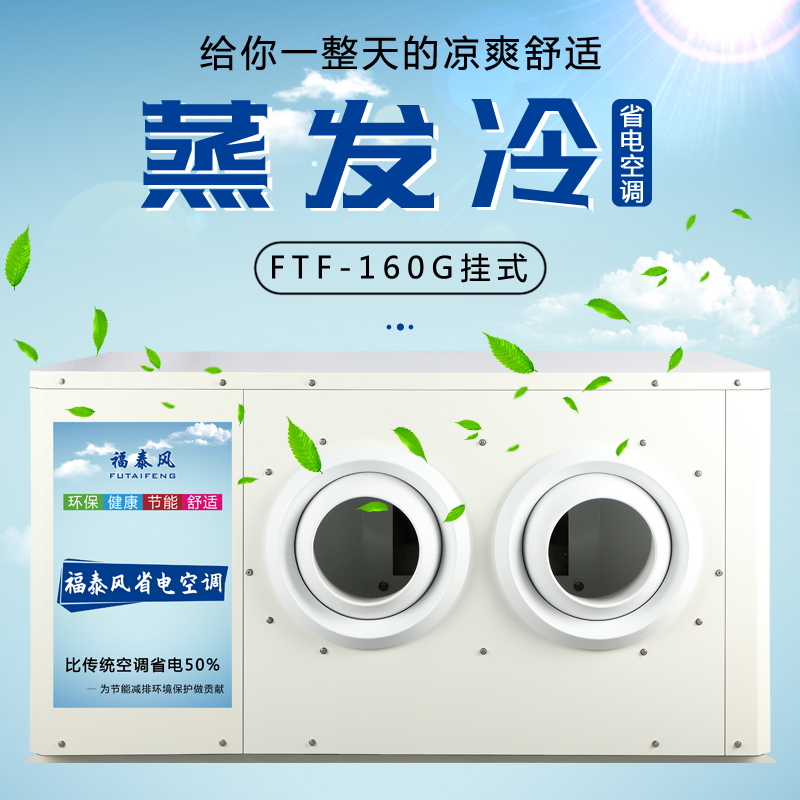 福建工業(yè)省電空調12匹…