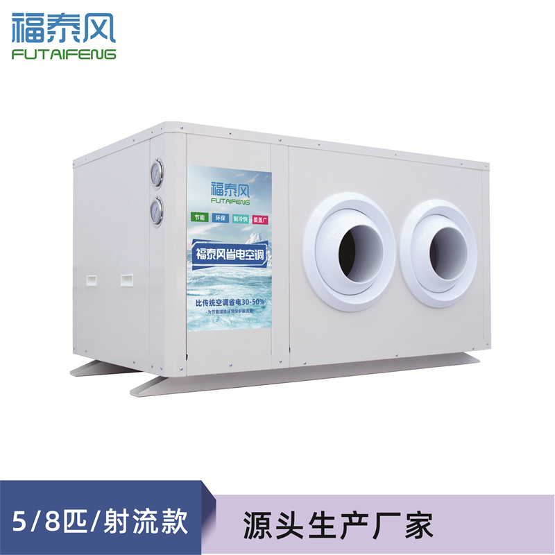 阜陽工業(yè)省電空調(diào)射流…