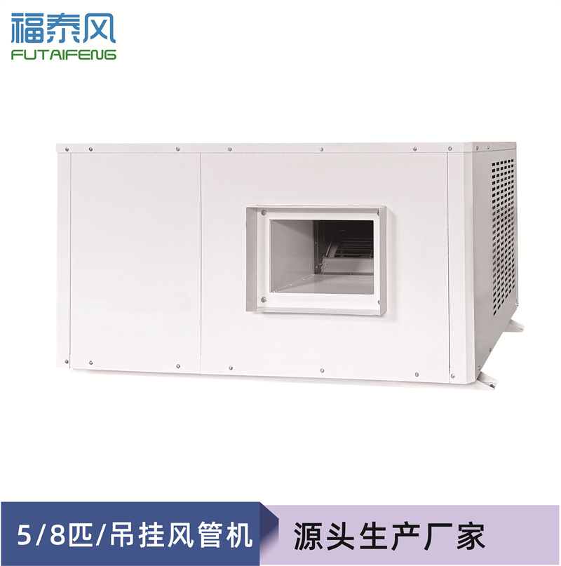 曾都蒸發(fā)冷省電空調(diào)8匹…