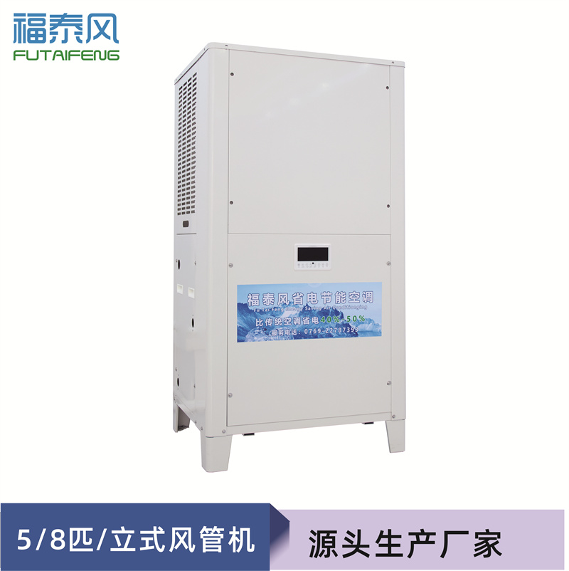 老撾工業(yè)省電空調(diào)立式…